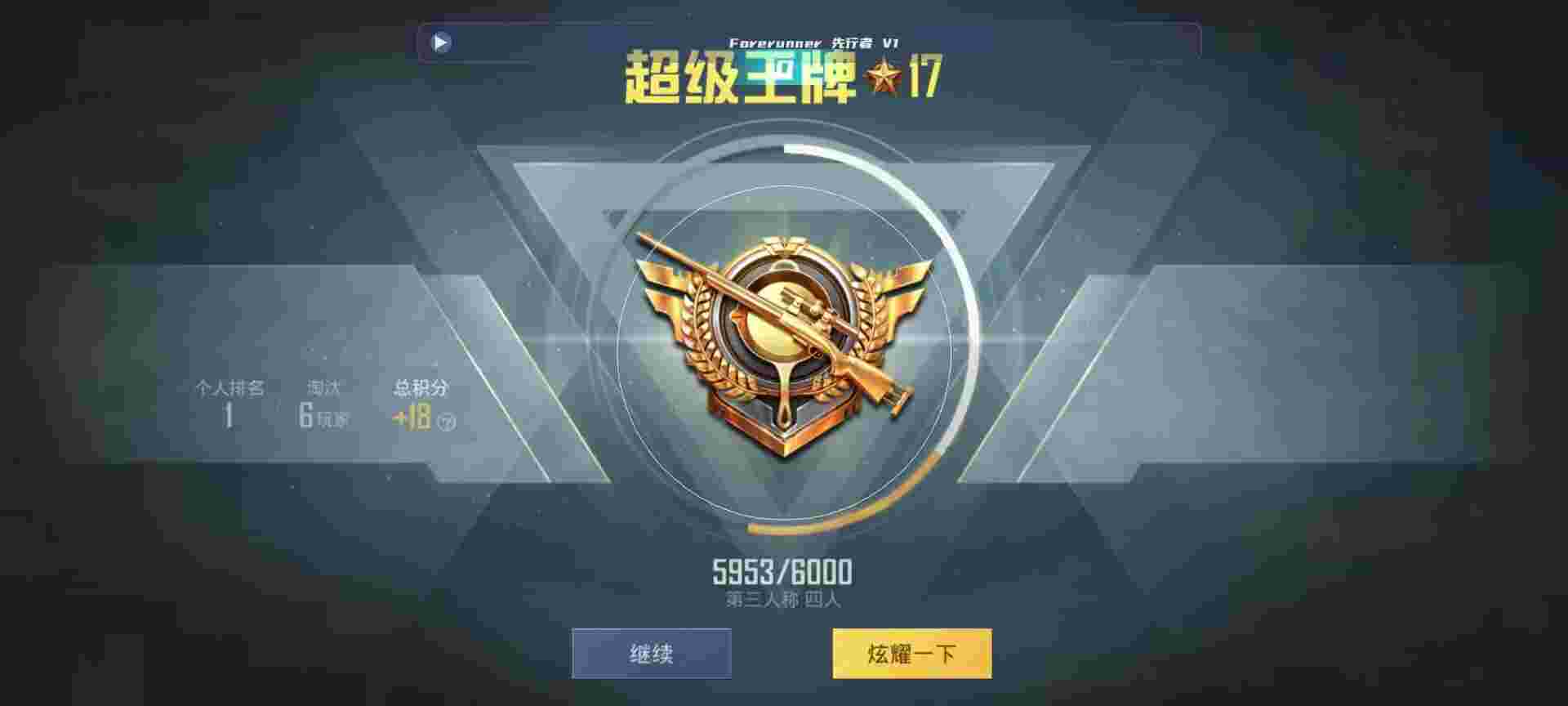 和平精英鸡腿辅助自瞄 - 开挂下载教学辅助预览图